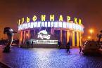 Минск. Водные развлечения