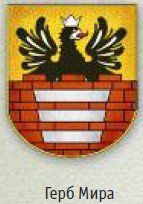 Мирский замок. Беларусь.